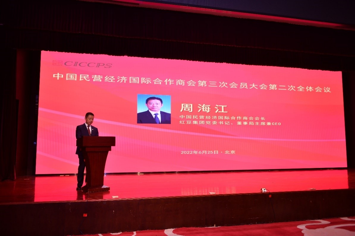 國(guó)際合作商會(huì)3