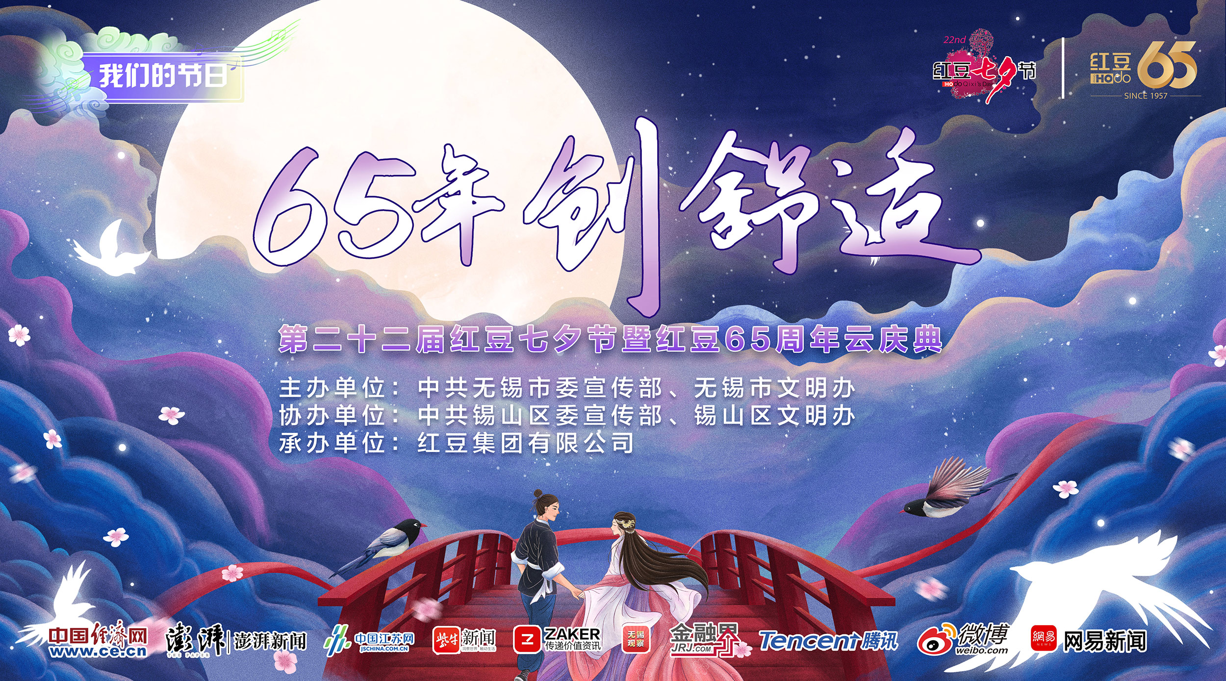 65年創舒適 65年創舒適