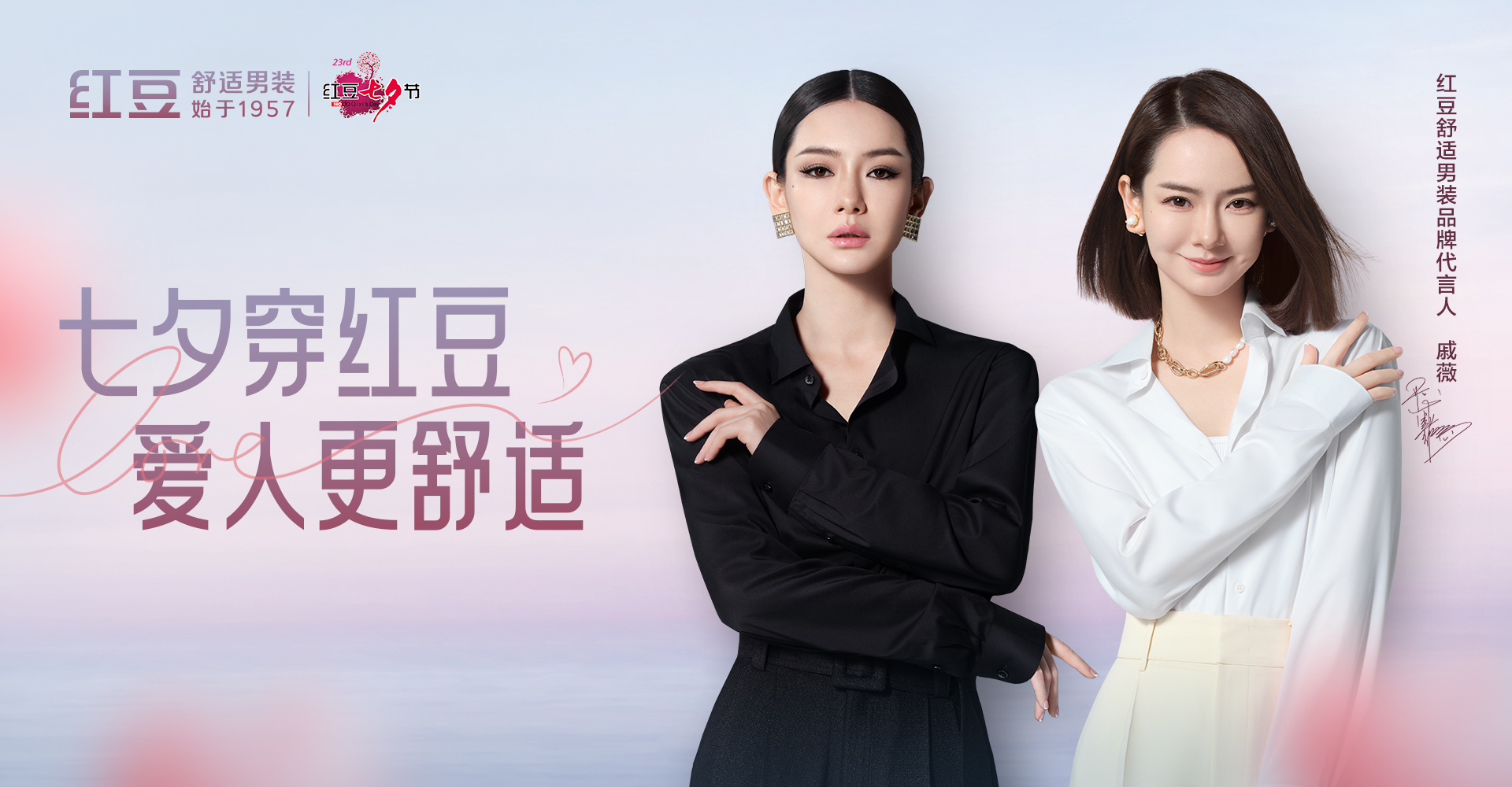 七夕穿紅豆，愛人更舒適