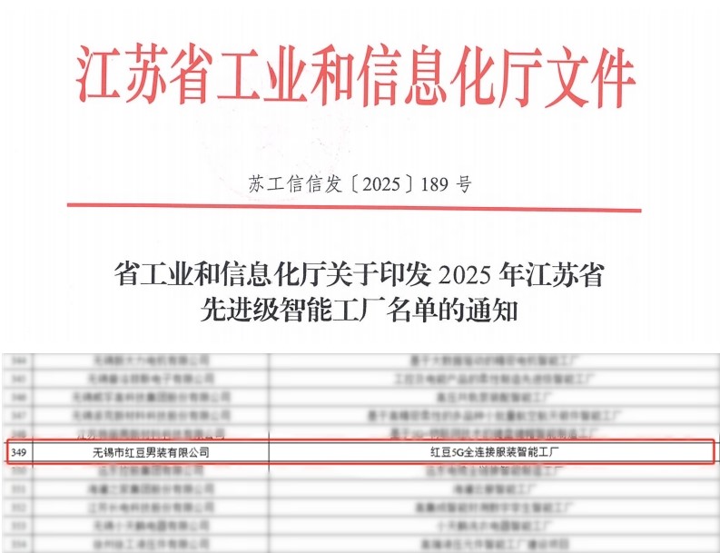 江蘇省工業和信息化廳